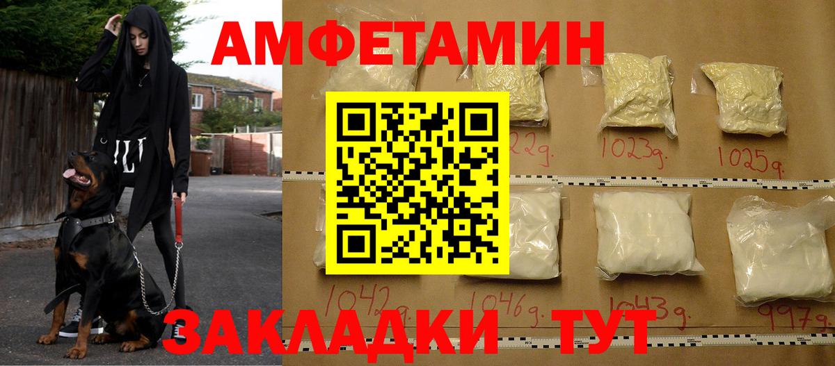 АМФЕТАМИН VHQ Ярославль