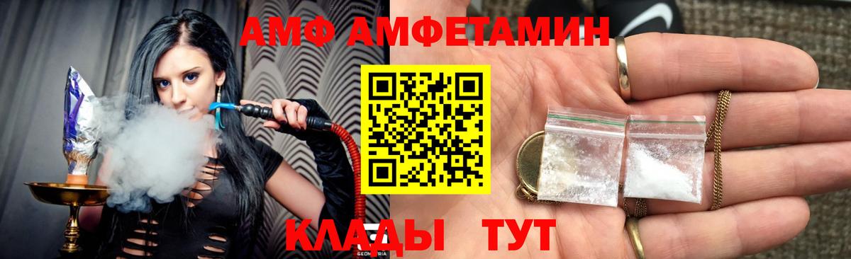 Ярославль  Amphetamine  Вход с VPN  АМФ 98% 