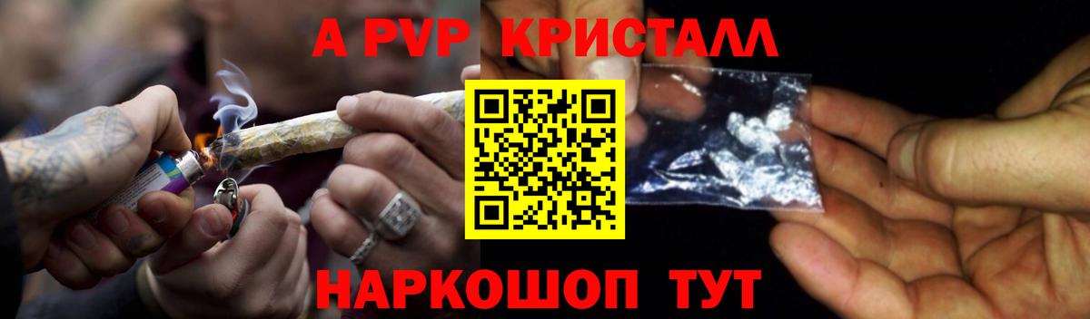 Ярославль  А ПВП СК  A-PVP VHQ  Вход с VPN 