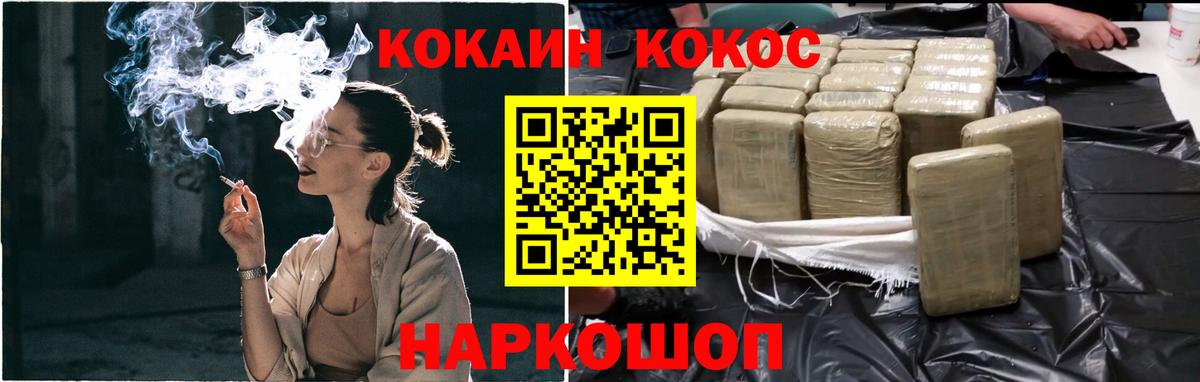 Cocaine Колумбийский  КОКАИН Columbia  Кокаин  Ярославль  Вход с VPN 