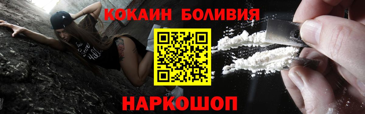 COCAIN Боливия Ярославль