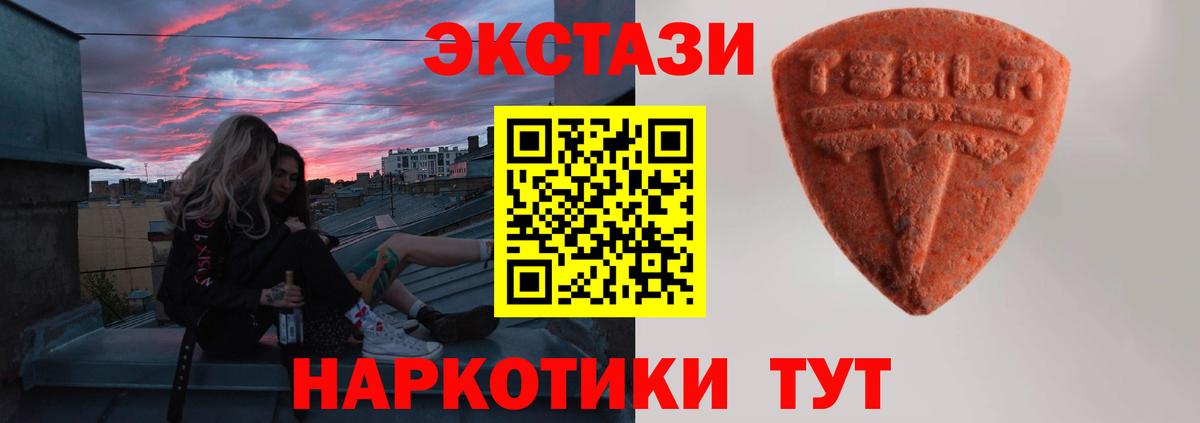 ЭКСТАЗИ MDMA  ЭКСТАЗИ  Ярославль  Вход с VPN 