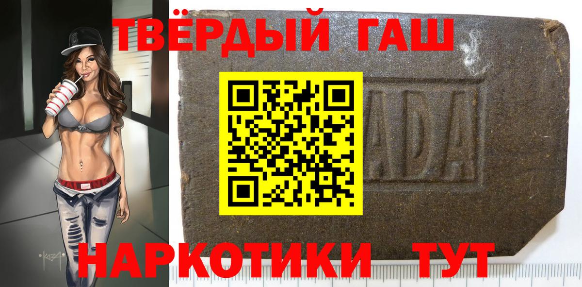 Гашиш индика сатива  Вход с VPN  ГАШИШ убойный  даркнет сайт  Ярославль 