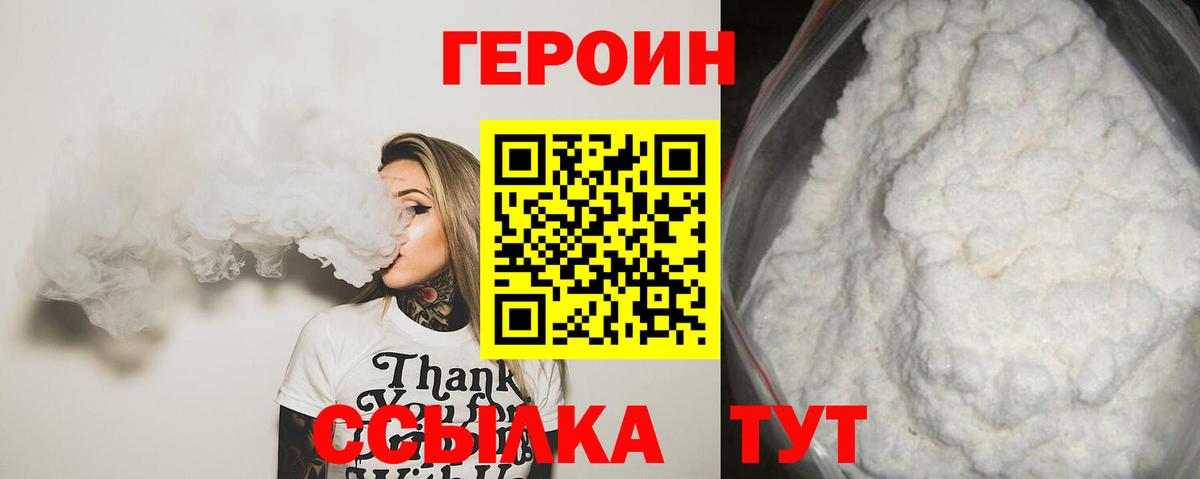 Героин афганец Ярославль