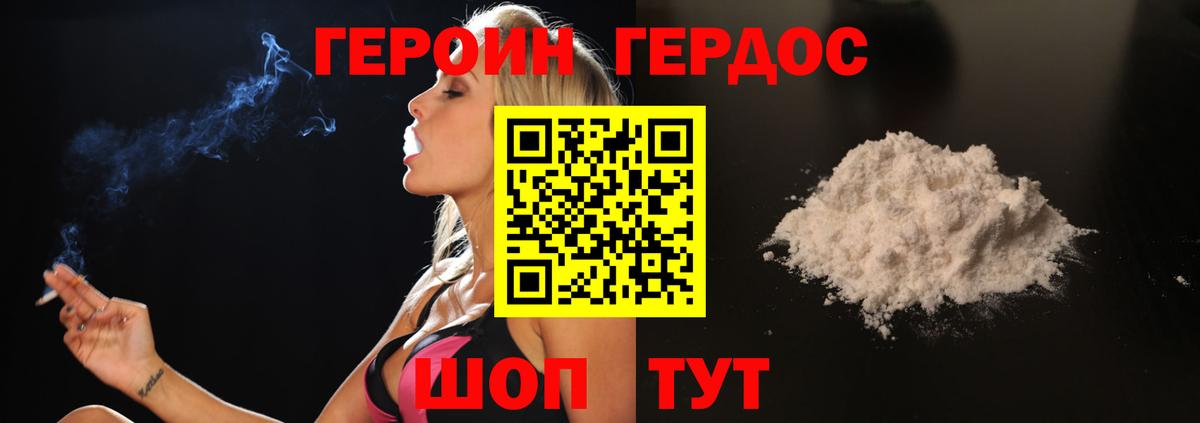Героин  Вход с VPN  Ярославль  Героин Афган 