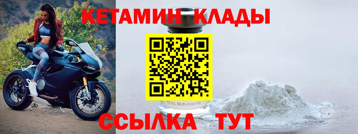 Ярославль  Кетамин VHQ  Вход с VPN 
