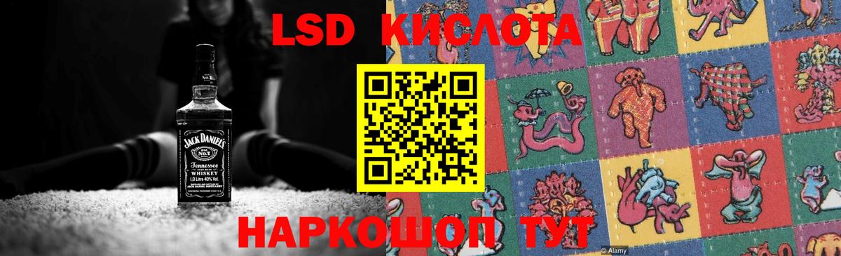 LSD-25 экстази кислота Ярославль