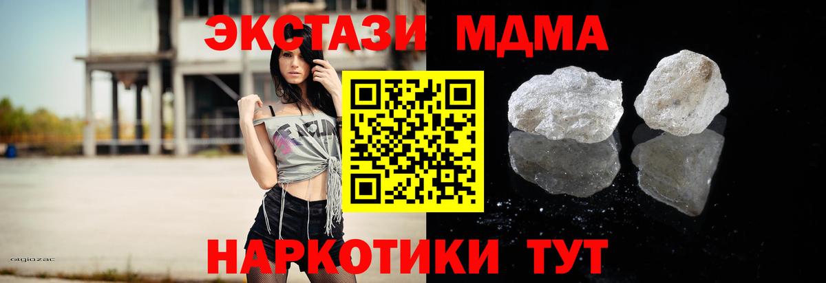 MDMA кристаллы Ярославль