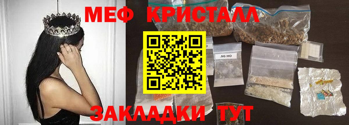 МЕФ  МЕФ mephedrone  Мефедрон  Вход с VPN  Меф mephedrone  Ярославль 