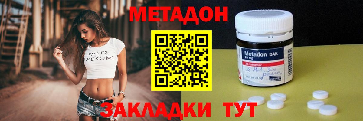 МЕТАДОН белоснежный  МЕТАДОН VHQ  Ярославль  Вход с VPN 