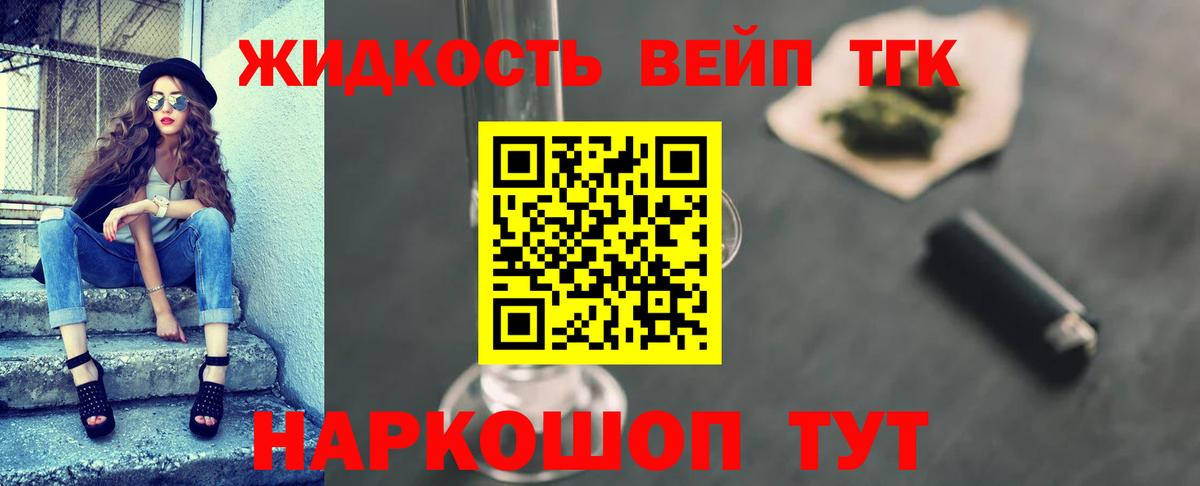 Дистиллят ТГК вейп с тгк Ярославль